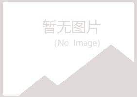 含山县心事工程有限公司